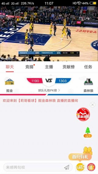 免费直播nba的app(免费直播nba的网站在线观看)