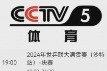 体育频道直播cctv5(体育频道直播cctv5在线直播观看男篮)