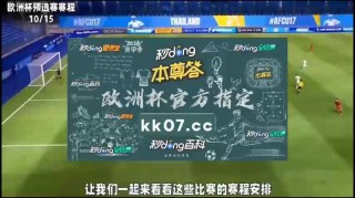 欧洲冠军杯2020赛程表(欧洲冠军杯2021赛程表图片)