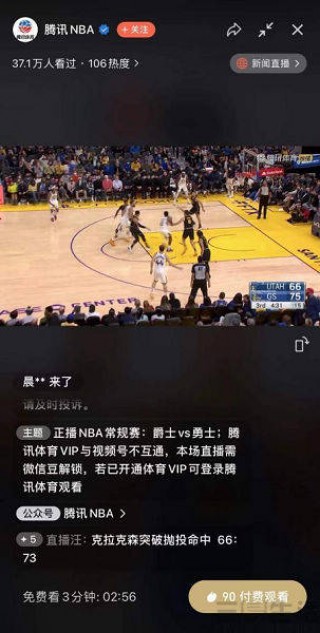 速8体育直播nba(速8体育直播nba回放)