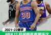 nba在线直播免费观看直播第一(nba在线直播免费观看直播第一直播网)