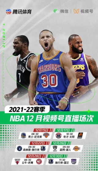 nba在线直播免费观看直播第一(nba在线直播免费观看直播第一直播网)