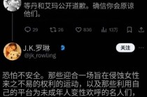 jk罗琳说中国都是拉文克劳(jk罗琳说中国都是拉文克劳什么意思)