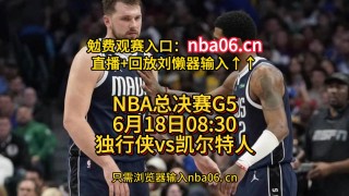 nba今日直播视频直播(nba今日直播视频直播cctv5)