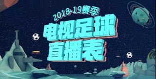 cctv5在线直播免费观看(cctv5在线直播免费观看高清)