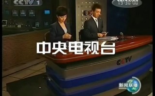 cctv1新闻联播直播今天(cctv1新闻联播直播今天 新闻联播)