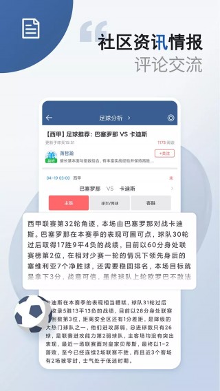 比分网即时比分球探(比分足球比分即时比分捷报网)