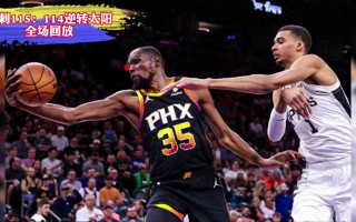 nba录像回放完整版中文(nba录像回放完整版中文版在线观看)