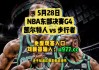 nba回放中文全场录像高清(nba回放全场录像高清国语解说)