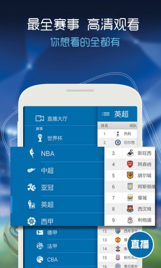 关于百事通nba免费直播的信息