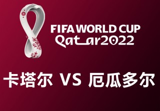 2022年世界足球杯(2022年世界足球杯主题曲)