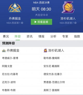 腾讯体育视频直播下载(下载腾讯体育nba直播视频)