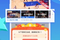 看nba直播的免费网站(看nba直播的免费网站快船vs太阳)