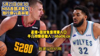 nba直播吧在线观看(nba直播吧在线观看免费观看)