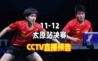 cctv5在线直播观看高清(cctv5在线直播观看高清今天)