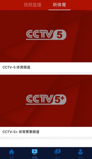 cctv5体育频道高清直播在线观看(cctv5体育频道高清直播在线观看NBA)