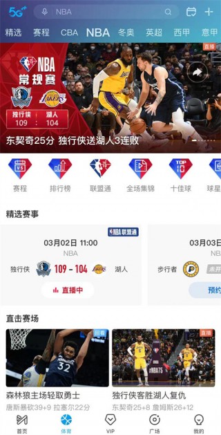 看nba直播哪个网站免费(看nba直播什么软件好免费)