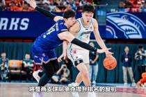 cba男篮今晚直播(cba男篮今晚直播比赛谁赢了呢)