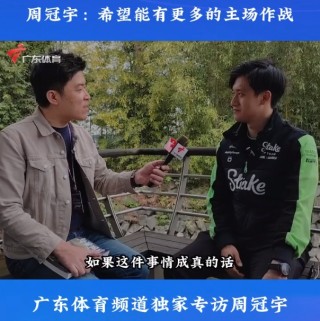 广东体育360直播吧(广东体育在线360直播)