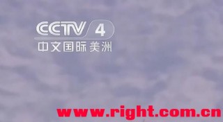 cctv4节目直播(中央cctv4直播在线观看)