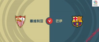 塞维利亚vs西班牙(塞维利亚vs西班牙人5月5号比赛结果)