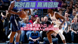 nba免费直播在线观看优直播(nba直播在线观看优直播cCTv5)