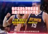 jrs直播在线观看(nba季后赛jrs直播在线观看)