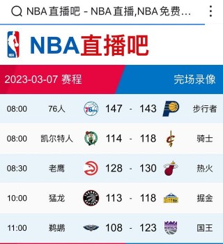 能看nba直播的网址(能看nba直播的网址有哪些)