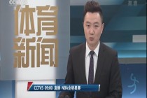 直播cctv5(直播cctv5在线观看)