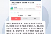 球琛足球即时比分(球琛比分足球即时比分下载)