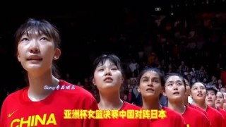 中国女篮亚洲杯直播回放(中国女篮亚洲杯直播回放第四节)