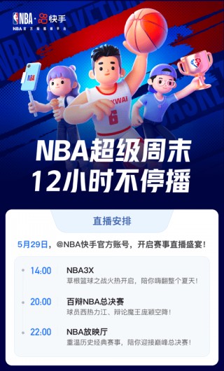 nba免费直播软件(nba免费直播软件有哪些)