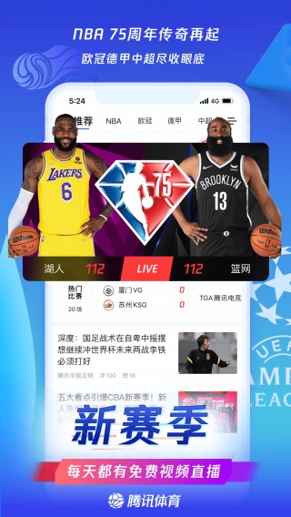 nba在线直播免费直播(nba在线直播免费直播jrs)