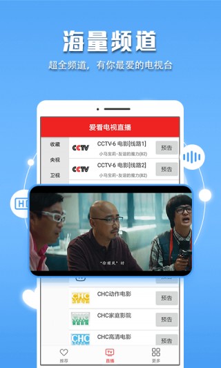 手机电视高清直播(手机电视高清直播官方免费下载哪个软件好)