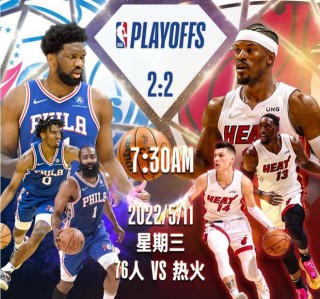 nba季后赛直播(nba季后赛直播软件)