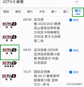 在线观看cctv5+(cctv5 +今日现场直播)