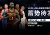 nba腾讯视频直播在线观看(nba腾讯视频直播在线观看高清)