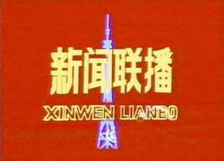 《新闻联播》今天(新闻联播今天1900回放主要内容)