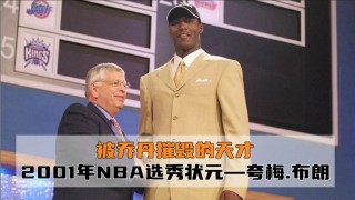 nba选秀名单历年状元(nba选秀名单历年状元排名)