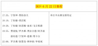 日联赛比分赛程(日联赛比分赛程2023积分表)