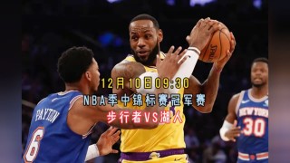 nba回放在哪里可以看(nba回放直播回放哪里可以看)