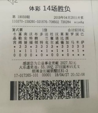 足彩最新比赛结果(足彩最新比赛结果直播)