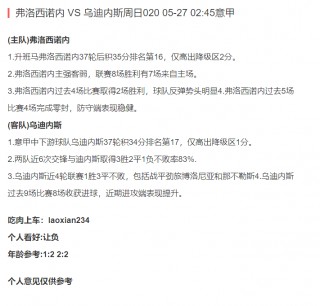 今日竞彩足球推荐预测专家分析(今日竞彩足球推荐分析竞彩足球预测)