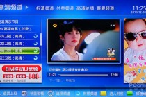 台湾电视直播iptv(台湾电视直播iptv345)