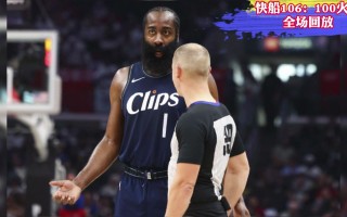 火箭队录像回放今天(nba全场录像回放像免费)