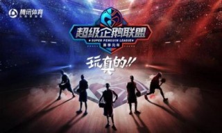 极速直播nba体育直播腾讯(2021极速直播nba体育直播)