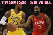 湖人今天比赛直播免费观看24(湖人今天比赛直播免费观看24nba直播吧)