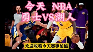 nba赛事推荐预测分析(nba赛事推荐预测分析七六人)