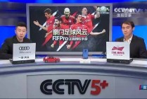 中央cctv4在线直播观看(中央cctv4在线直播观看免费)