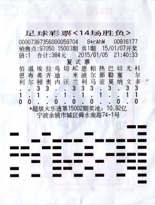 足彩500万彩票官网(足彩500万彩票官网资迅)